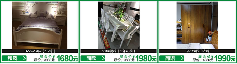 简欧,简语,新南天,红树湾首届家博会花都店,广州家具卖场,家具网上商城